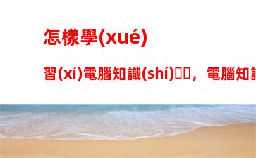 華碩電腦觸摸板無效了怎么辦，華碩電腦觸摸板沒反應(yīng)怎么辦